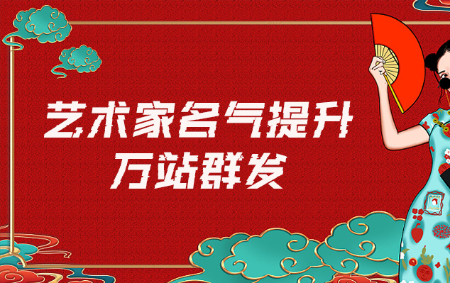 东河-网络推广对书法家名气的重要性